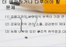 농협 전산망 사고.PPT자료 8페이지
