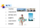 [기업재무분석] 대한항공, 아시아나, 일본항공.PPT자료 2페이지