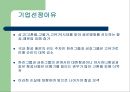[기업재무분석] 대한항공, 아시아나, 일본항공.PPT자료 6페이지