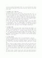 ‘셧다운제 이대로 좋은가?’ 2페이지