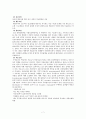 정신간호학 케이스스터디 : 정신분열병 (schizophrenia) 7페이지