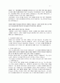 [신학,설교] 믿음 (히브리서 11장 1절 ~ 3절) 4페이지