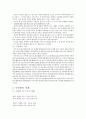 무령왕릉 리포트 7페이지