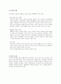 유기농업 2페이지