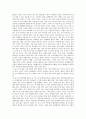 [설교][말씀][설교문][본문:열왕기하 4장1~7절] 기름 한 병의 이적 2페이지