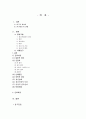 정신분열병 케이스 2페이지