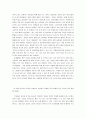 『외로워서 그랬어요』를 읽고  3페이지