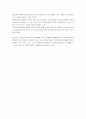 『외로워서 그랬어요』를 읽고  5페이지