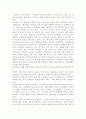 아동안전관리3공통) 영유아 안전의 정의와 개념을 요약하여 정리, 가정이나 영유아교육기관에서 발생한 영유아 안전사고 사례를 찾아 제시, 원인을 분석하고, 안전사고의 예방 방안을 영유아 안전의 정의, 개념 설명 4페이지