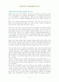 [영화감상문,다큐멘터리 감상문] 화씨 9/11 (Fahrenheit 9/11)    6페이지