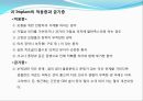 임플란트(Implant)와 관교의치의 개념 및 용어정리.ppt 3페이지