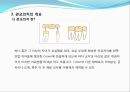 임플란트(Implant)와 관교의치의 개념 및 용어정리.ppt 28페이지