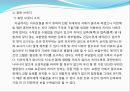 임플란트(Implant)와 관교의치의 개념 및 용어정리.ppt 32페이지