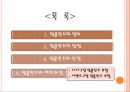 임플란트 제작과정.ppt 2페이지