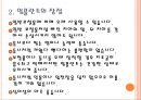 임플란트 제작과정.ppt 4페이지