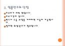 임플란트 제작과정.ppt 5페이지