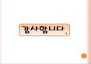 임플란트 제작과정.ppt 24페이지