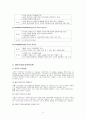 [비즈니스/경제] 해외직접투자   4페이지