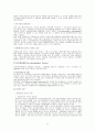 [비즈니스/경제] 해외직접투자   6페이지