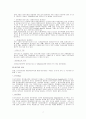 [비즈니스/경제] 해외직접투자   7페이지