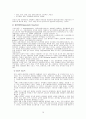[비즈니스/경제] 해외직접투자   10페이지