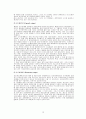 [비즈니스/경제] 해외직접투자   12페이지