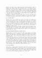 [비즈니스/경제] 해외직접투자   14페이지