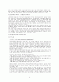[비즈니스/경제] 해외직접투자   15페이지