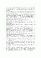 [비즈니스/경제] 해외직접투자   17페이지