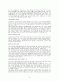 [비즈니스/경제] 해외직접투자   19페이지