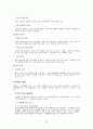 [비즈니스/경제] 해외직접투자   23페이지