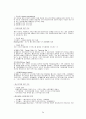 [비즈니스/경제] 해외직접투자   24페이지