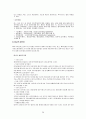 [비즈니스/경제] 해외직접투자   26페이지