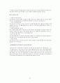 [비즈니스/경제] 해외직접투자   27페이지