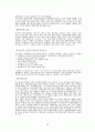 [비즈니스/경제] 해외직접투자   29페이지