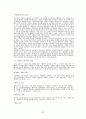 [비즈니스/경제] 해외직접투자   30페이지