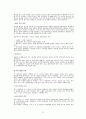[비즈니스/경제] 해외직접투자   31페이지