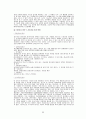 [비즈니스/경제] 해외직접투자   33페이지
