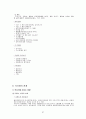 [비즈니스/경제] 해외직접투자   37페이지