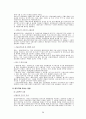 [비즈니스/경제] 해외직접투자   38페이지