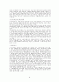 [비즈니스/경제] 해외직접투자   39페이지