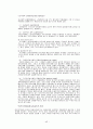 [비즈니스/경제] 해외직접투자   43페이지