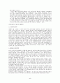 [비즈니스/경제] 해외직접투자   44페이지