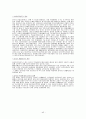 [비즈니스/경제] 해외직접투자   45페이지