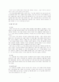 [정신건강론] 나의 정신건강과 대처방안 - 정신건강의 개념과 중요성, 정신건강에 영향을 미치는 개인 내적 요인과 개인 외적 요인, 나의 가장 큰 스트레스 원인 분석 및 효율적인 대처방안 모색 4페이지