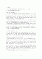 [사회복지 프로포절] 은퇴한 베이비부머 세대들의 자존감 향상과 창업 교육 프로그램 (사업명 : 리업 앤 베이비붐업(Re up and Baby boom Up!) (★★★★★평가우수자료) 4페이지