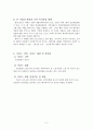 [사회복지 프로포절] 은퇴한 베이비부머 세대들의 자존감 향상과 창업 교육 프로그램 (사업명 : 리업 앤 베이비붐업(Re up and Baby boom Up!) (★★★★★평가우수자료) 7페이지