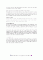 [사회복지현장 실습보고서] 충남 가정위탁지원센터 현장 실습 보고서 (기관소개, 사업소개, 감상 및 전망)(★★★★★평가우수자료) 7페이지