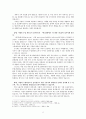 식량의 수입의존도가 높아져서 발생 할 수 있는 문제  2페이지