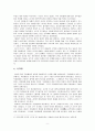 독립협회의 창립과 대한제국의 수립 -충돌과 화합의 공존 9페이지
